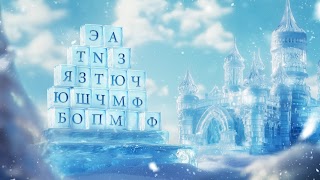 Разбить слова : игра в слова syot layar 2