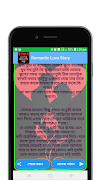 রোমান্টিক ভালোবাসার গল্প 스크린샷 6