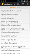 Tamil Bayan Points ảnh chụp màn hình 2