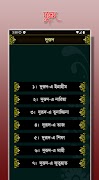 Small 26 Surah (২৬টি ছোট সূরা) ảnh chụp màn hình 7