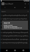 Khmer General Knowledge screenshot 3