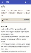 Bangla Bible - বাংলা বাইবেল screenshot 4