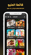 enjoy menu تصوير الشاشة 3