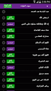 امساكية | مسبحة | أوقات الصلاة screenshot 6