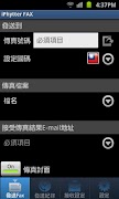iPhytter FAX Android Edition screenshot 3
