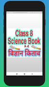 Class 8 science Guide 2081 ảnh chụp màn hình 6