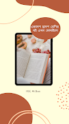 HSC ইসলাম শিক্ষা বই 스크린샷 2