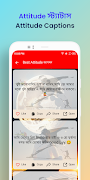 বাংলা Attitude স্ট্যাটাস ২০২৫ ภาพหน้าจอ 4