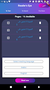 عين القارئ اسکرین شاٹ 1