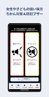 とちぎポリス تصوير الشاشة 2