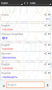 Babel Dictionary & Translator screenshot 1