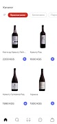 Vinoteka KG screenshot 1