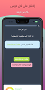 تعلم البرمجة من الصفر بالعربي poster