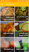 وصفات مطبخ أم وليد syot layar 4