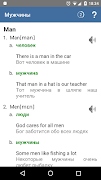 Полиглот. Английские слова スクリーンショット 4