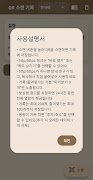 QR Scan Log screenshot 6