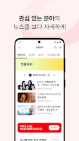 TV조선 뉴스 capture d'écran 2
