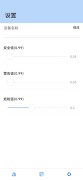 CHO Detector 截圖 4