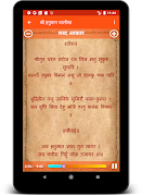 Hanuman Chalisa अर्थ सहितAUDIO 截图 7