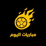مباريات اليوم ( بتعليق عربي )
