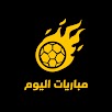 مباريات اليوم ( بتعليق عربي ) APK