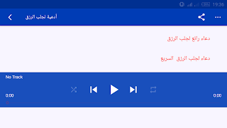أقوى ادعية لجلب الرزق ảnh chụp màn hình 3