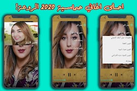 اغاني نجوى فاروق 2020 بدون نت - Najwa farouk imagem de tela 1