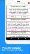 বিজয় দিবসের স্ট্যাটাস ও এসএমএস ภาพหน้าจอ 7