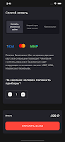 MIYAGI SUSHI ресторан доставки Ekran Görüntüsü 2