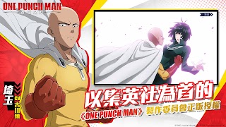 One Punch Man: 英雄之路 capture d'écran 1