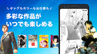 マンガ図書館Z - 無料で漫画が読み放題!おすすめコミック作品も毎日無料で読める! اسکرین شاٹ 4