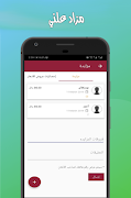 مزاد الدوحة - mzaddoha স্ক্রিনশট 5