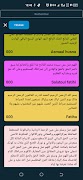 AL QALAM Lite Screenshot 7