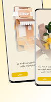 فلاور تك screenshot 1