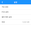 KOCOM Lite screenshot 6