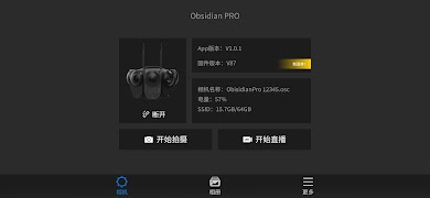 Obsidian Pro screenshot 6