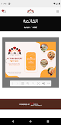 Altawa Bakery screenshot 2