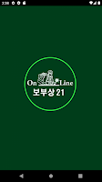 건강한 생활용품 전문 쇼핑몰-보부상21 پوسٹر