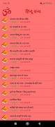 4 Schermata Hindu Granth - Sa & Hi