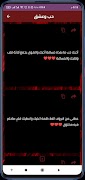 كلام حب رومانسية بدون انترنت اسکرین شاٹ 5
