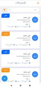 تنبيهات العملاء 截图 1