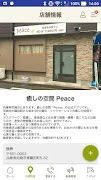 癒しの空間 Peace 스크린샷 3