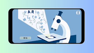 uARinMicroscope ポスター