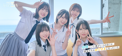 [日向坂46公式] ひなこい скриншот 2