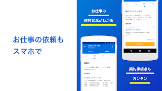 クラウドワークス | 副業・在宅ワーク スクリーンショット 3