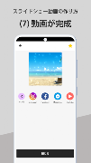 Slideshow Maker - Create Video 截图 7
