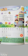 一年级华文课本 ภาพหน้าจอ 1
