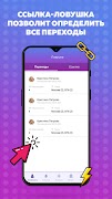 Гости ВК - Слежка ВК скриншот 1