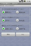 メモ帳 imagem de tela 4