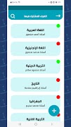برنامه‌نما Teacher tech عکس از صفحه